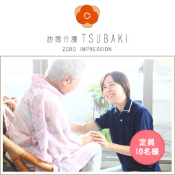 TSUBAKI